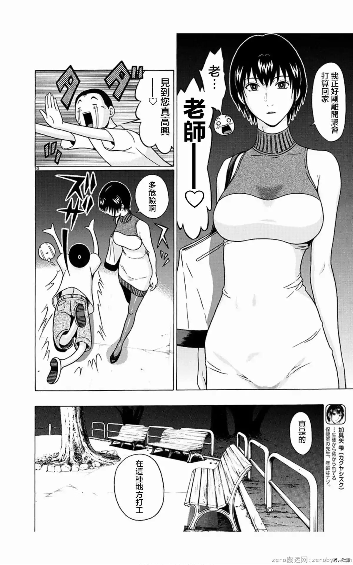 連褲襪: 56話 - 第10页