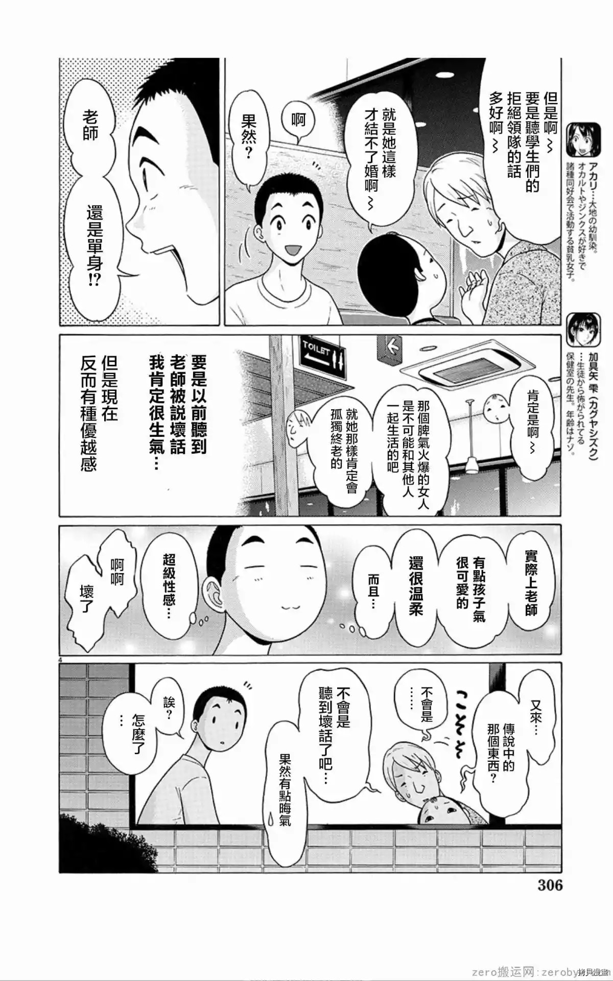 連褲襪: 57話 - 第4页