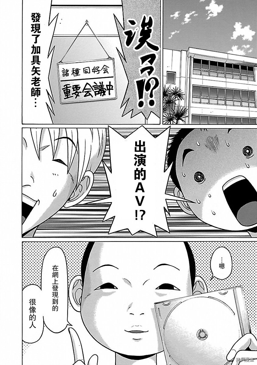 連褲襪: 06話 - 第2页