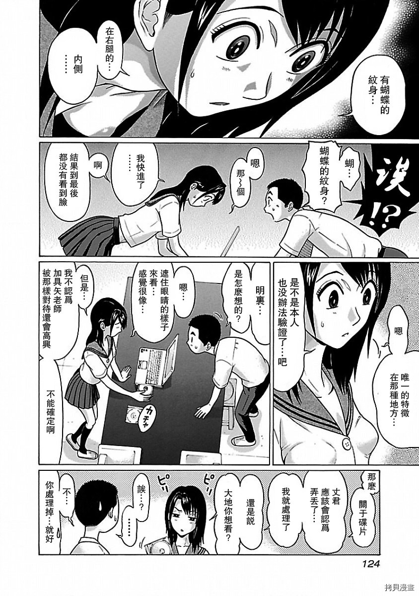 連褲襪: 06話 - 第10页