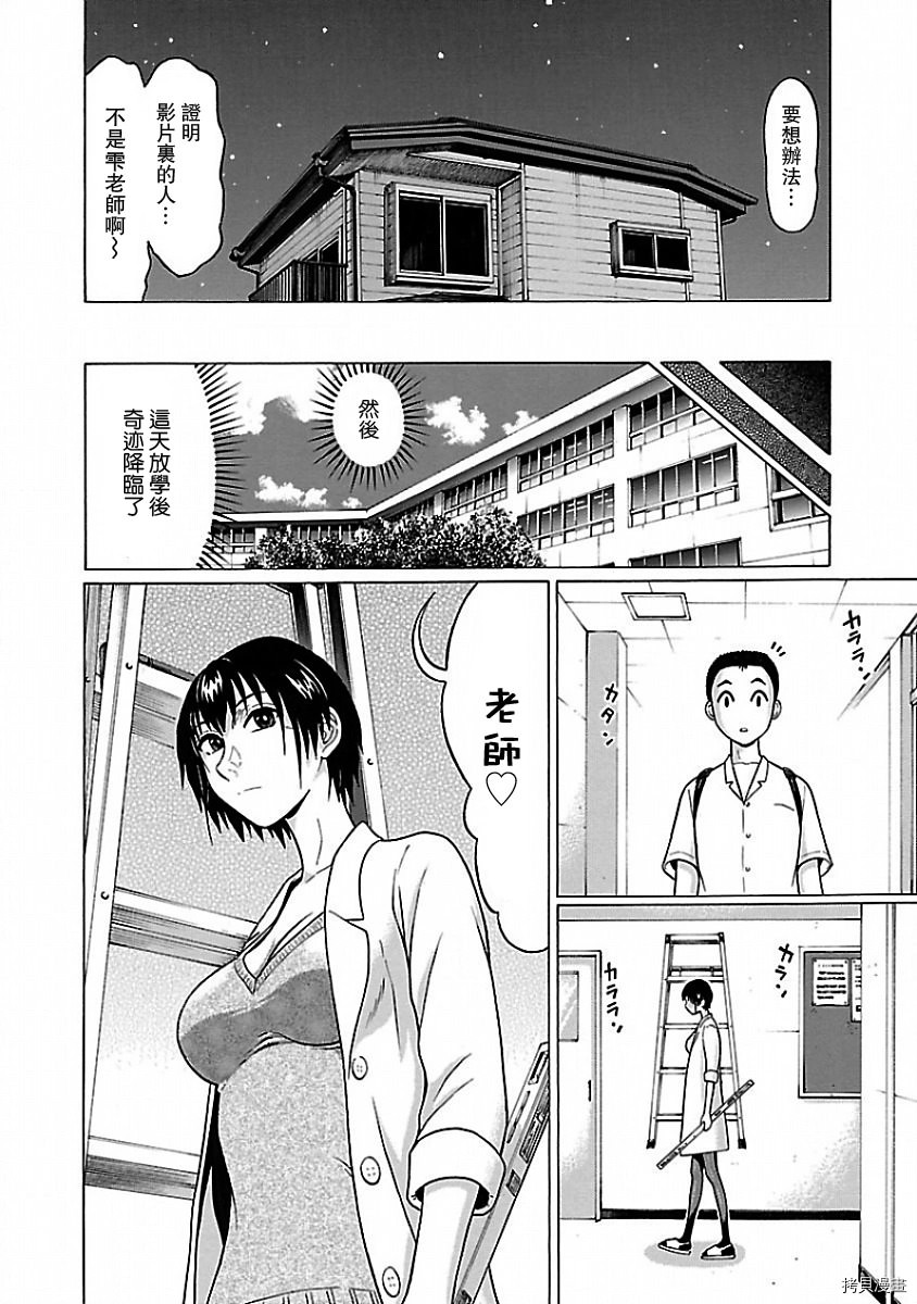 連褲襪: 06話 - 第12页