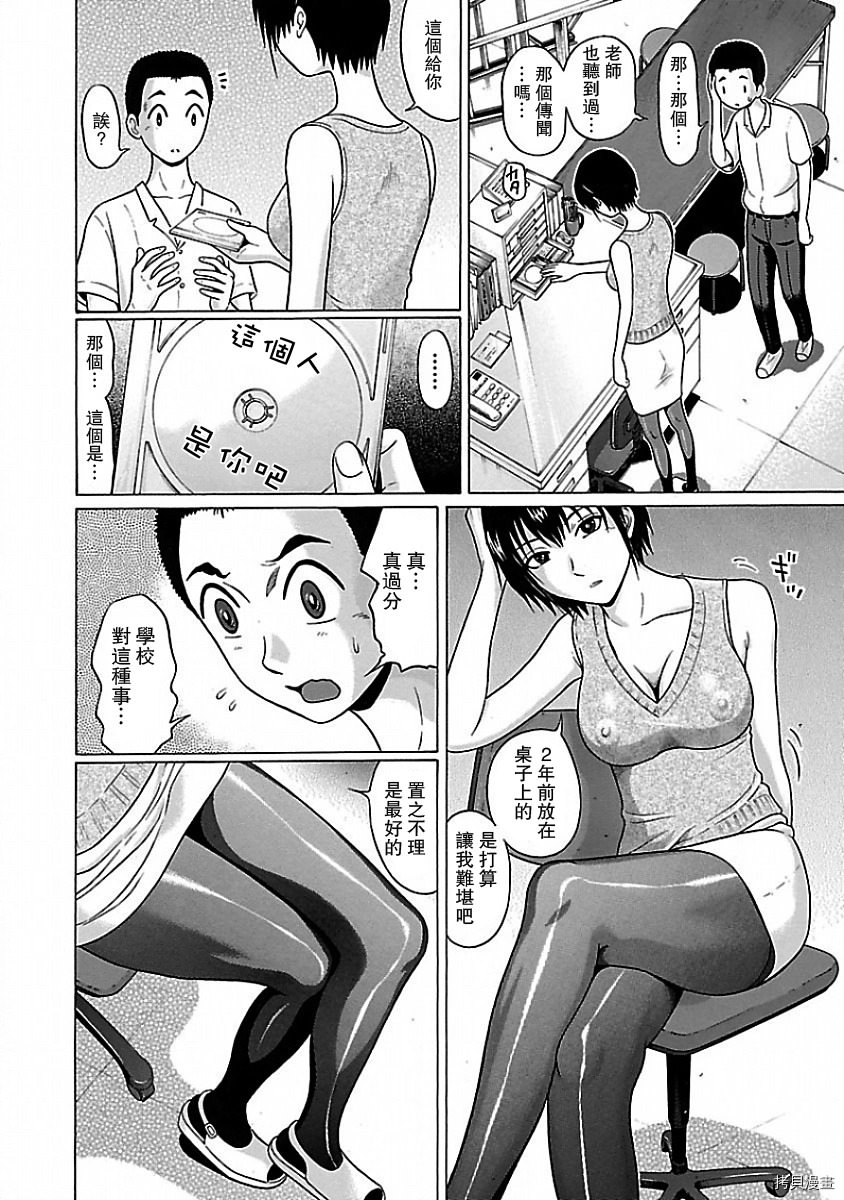 連褲襪: 06話 - 第18页