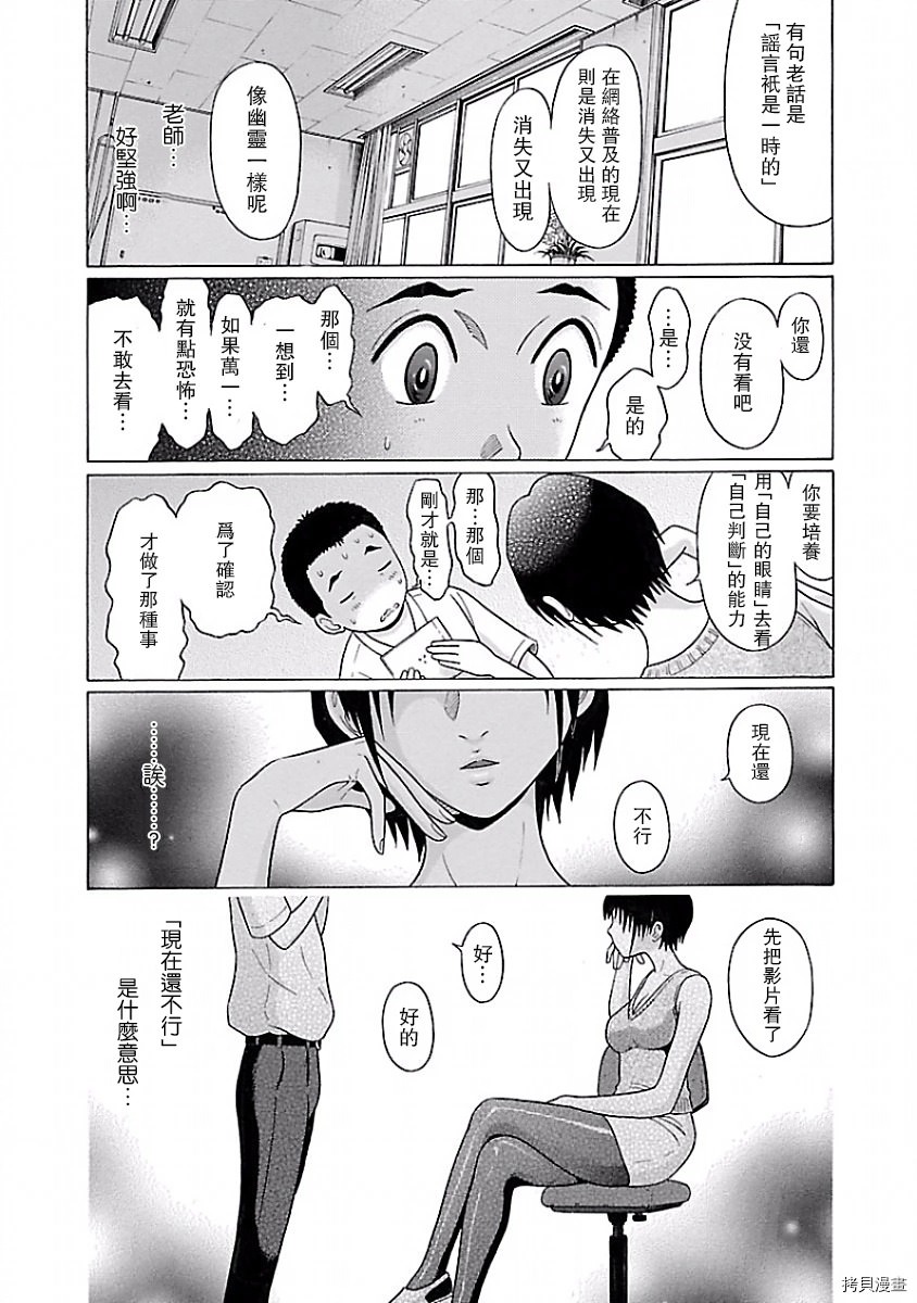 連褲襪: 06話 - 第19页