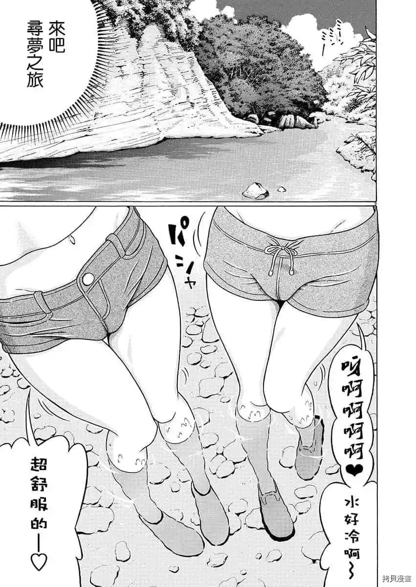 連褲襪: 61話 - 第9页