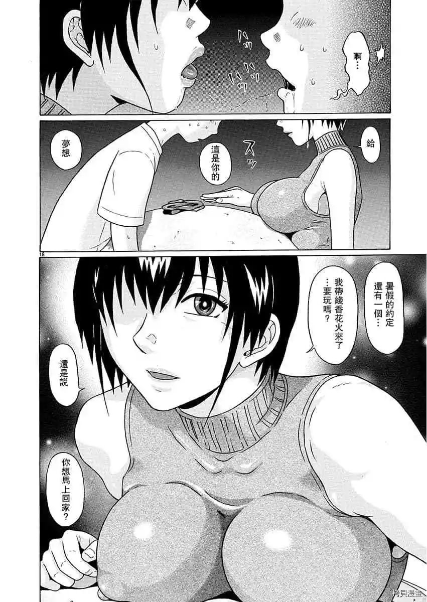 連褲襪: 63話 - 第18页