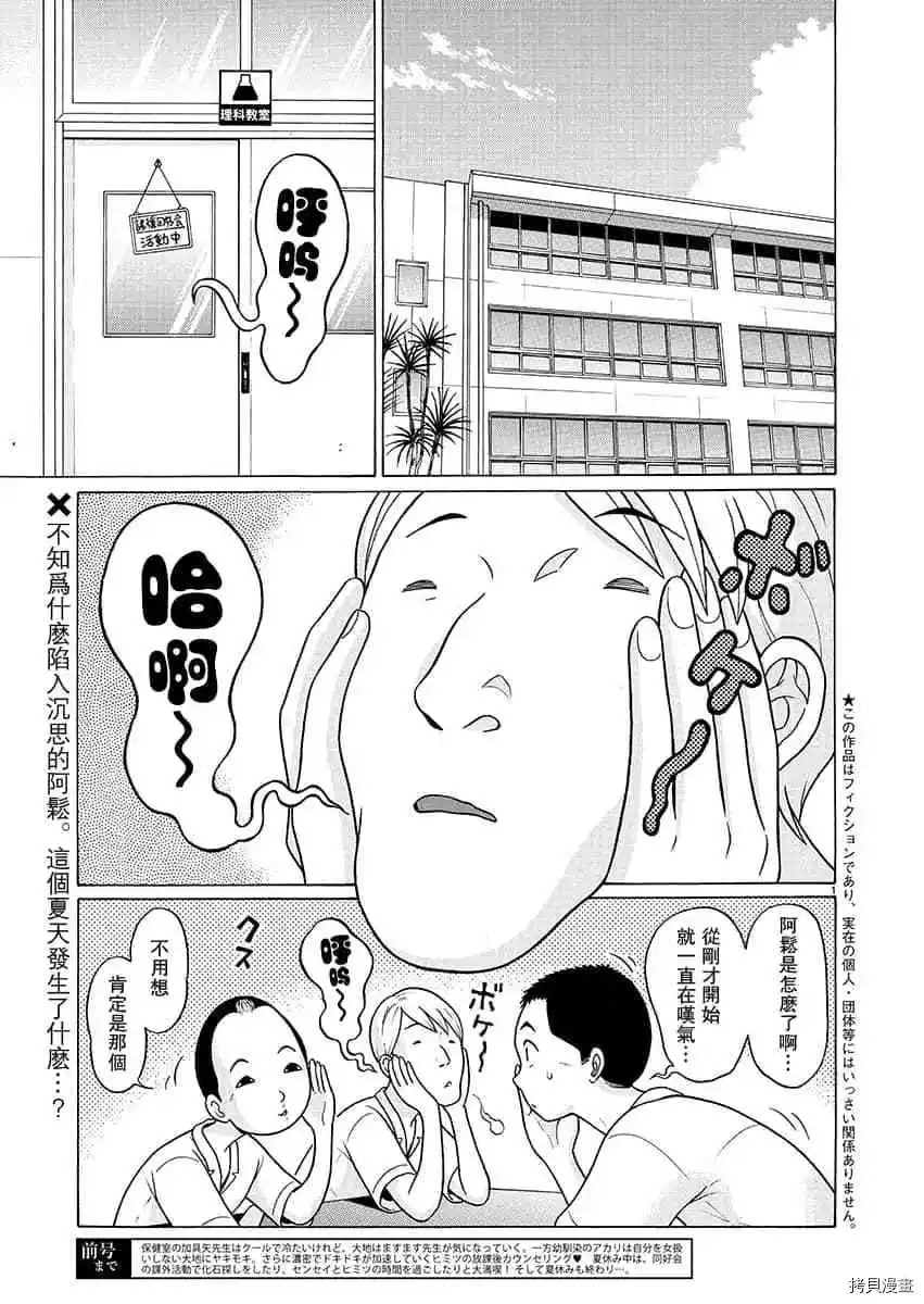 連褲襪: 64話 - 第2页