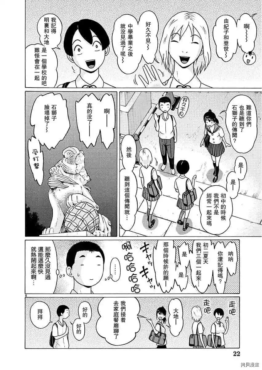 連褲襪: 64話 - 第9页