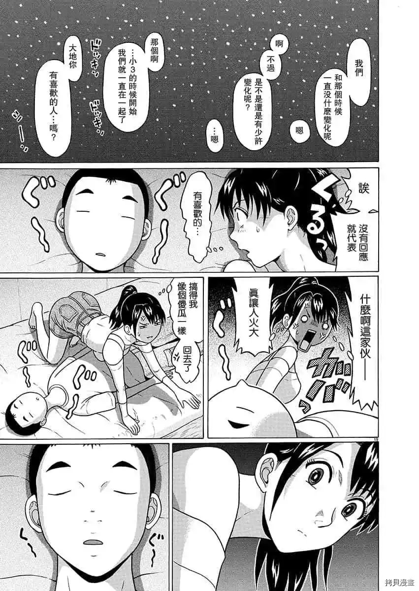 連褲襪: 65話 - 第19页