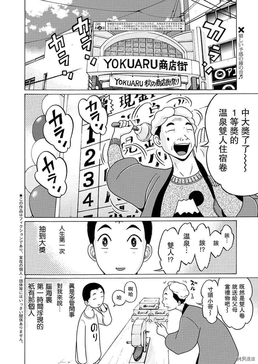 連褲襪: 69話 - 第2页