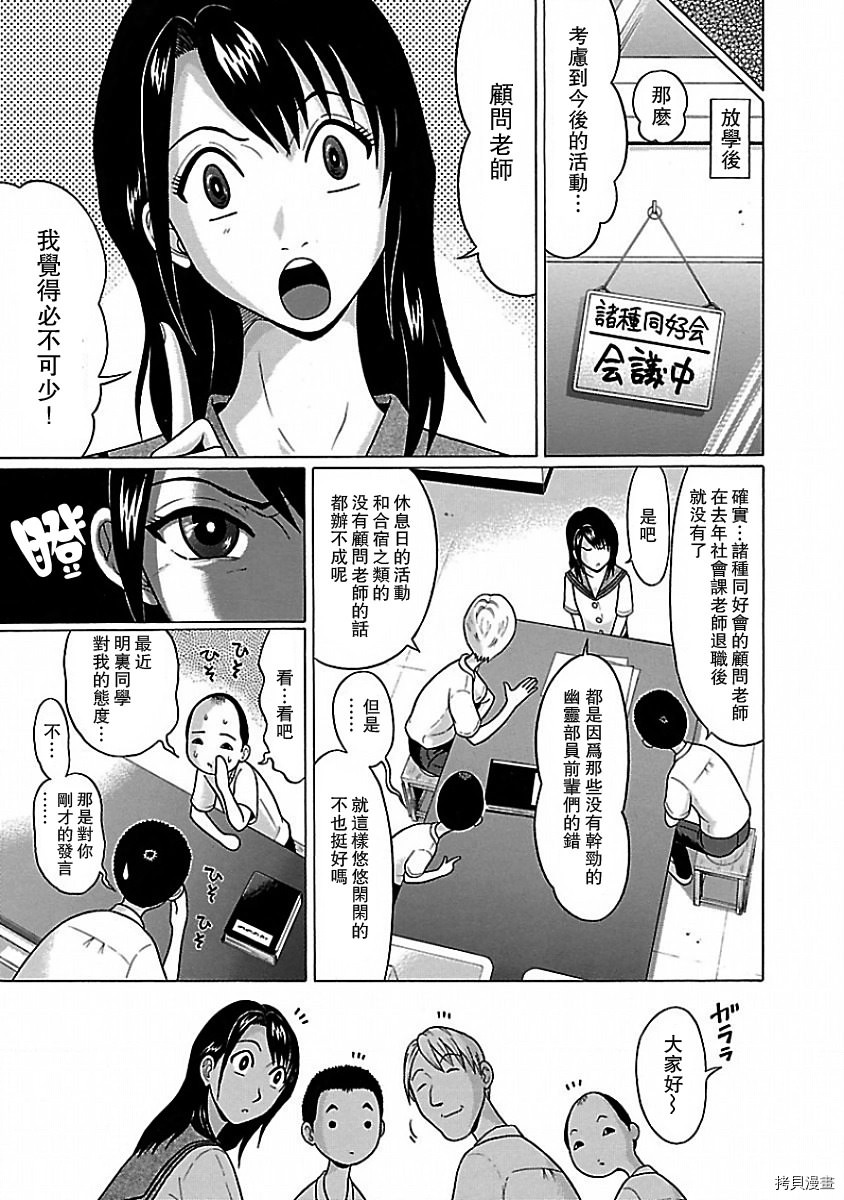 連褲襪: 07話 - 第7页