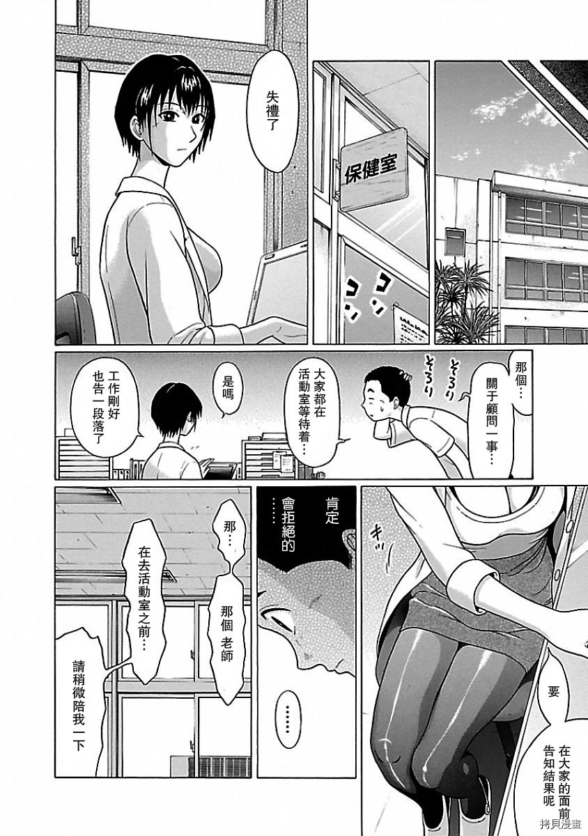 連褲襪: 07話 - 第16页