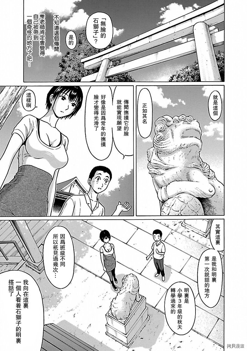 連褲襪: 07話 - 第17页