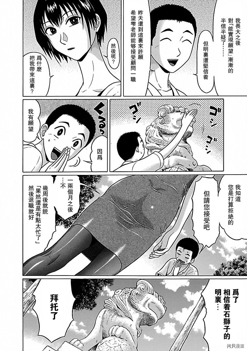 連褲襪: 07話 - 第18页