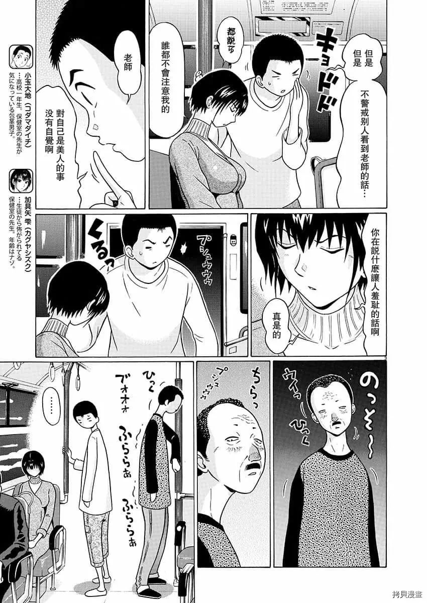 連褲襪: 72話 - 第3页