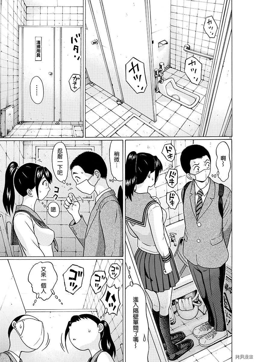 連褲襪: 73話 - 第12页