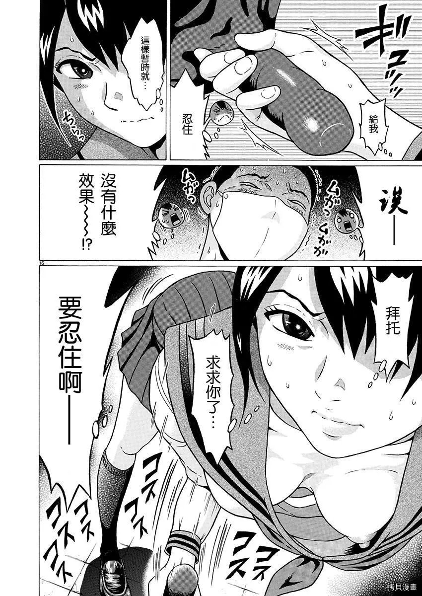 連褲襪: 73話 - 第17页