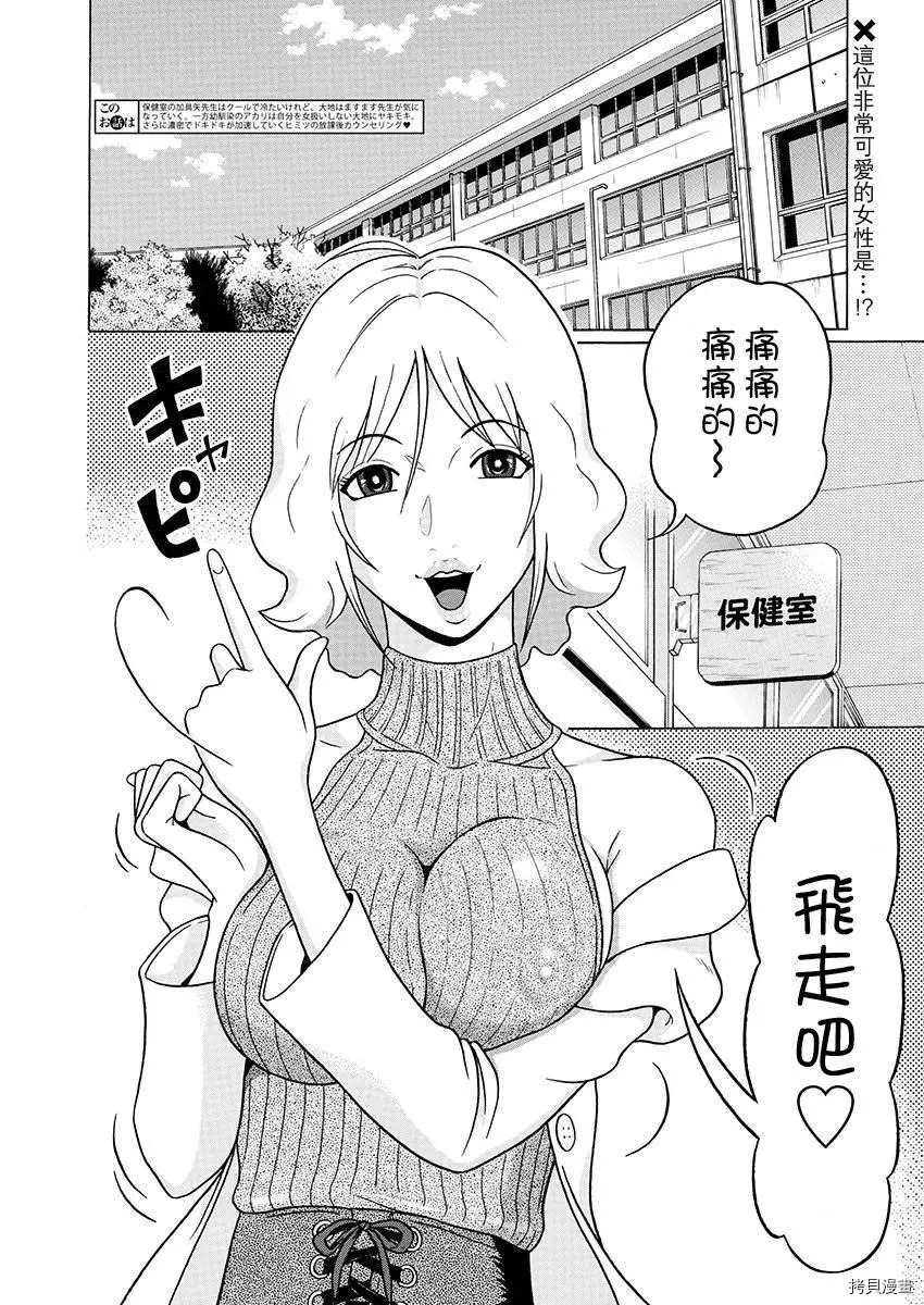 連褲襪: 75話 - 第3页