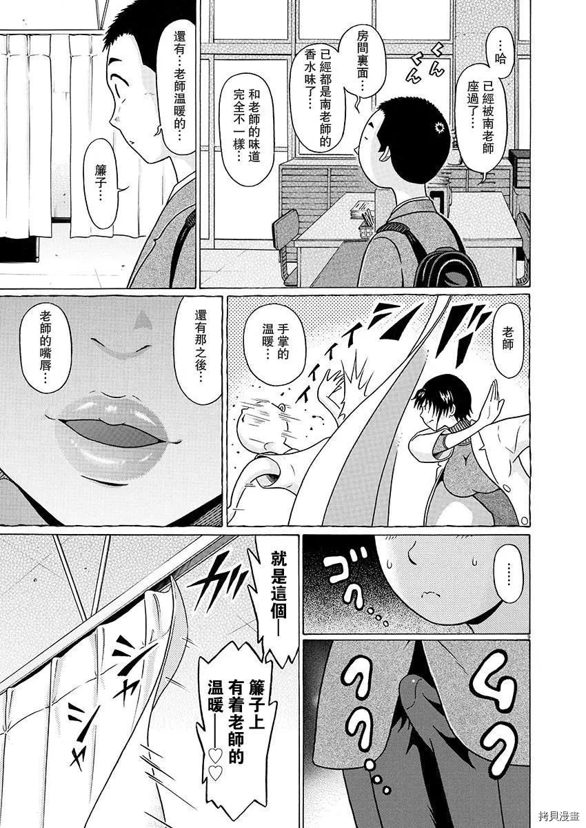 連褲襪: 75話 - 第10页