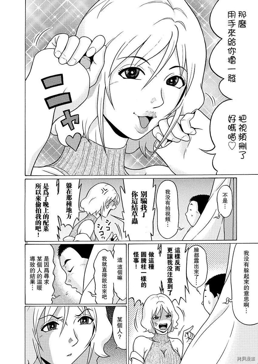 連褲襪: 75話 - 第15页