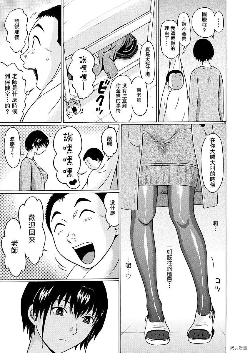 連褲襪: 75話 - 第20页