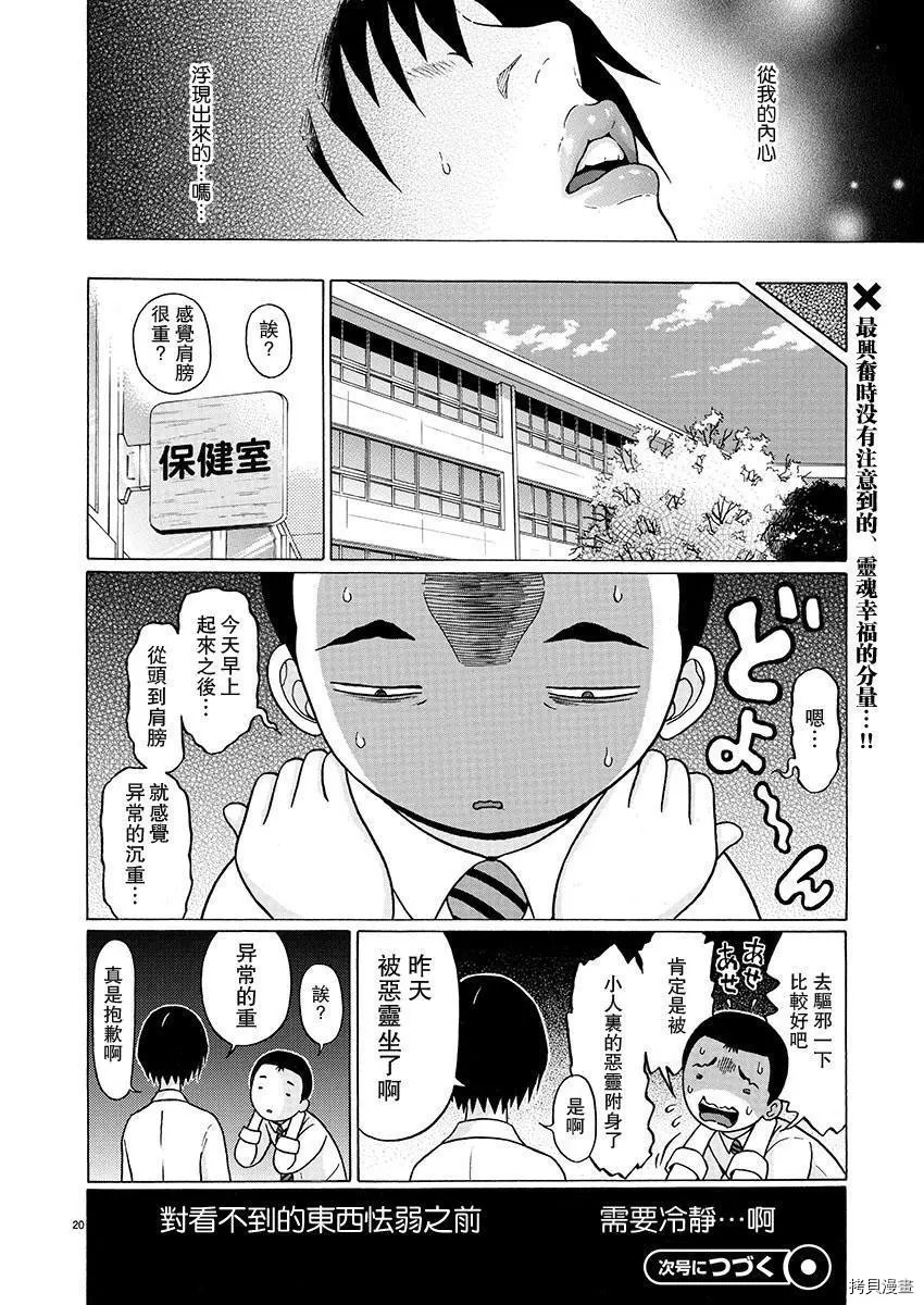 連褲襪: 76話 - 第18页