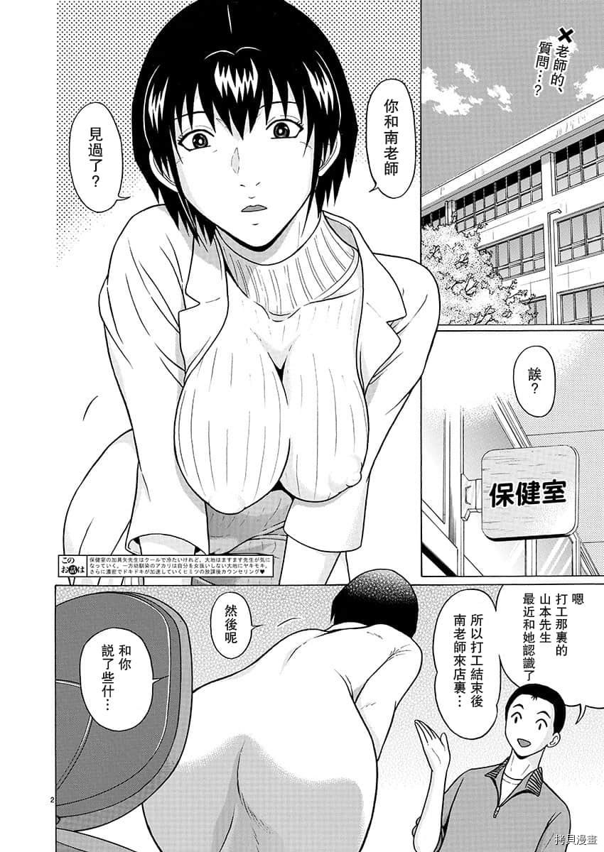 連褲襪: 79話 - 第2页