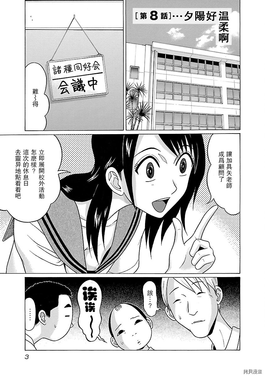 連褲襪: 08話 - 第4页