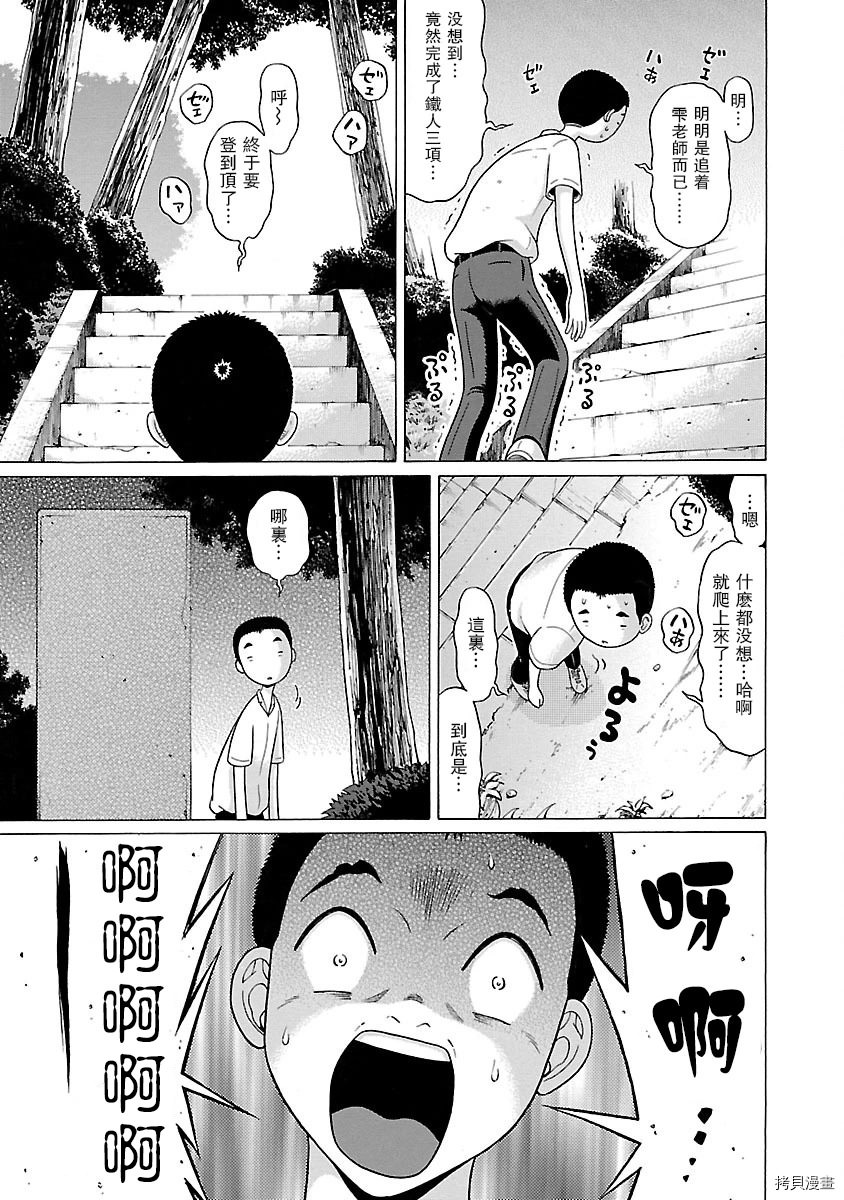 連褲襪: 08話 - 第14页