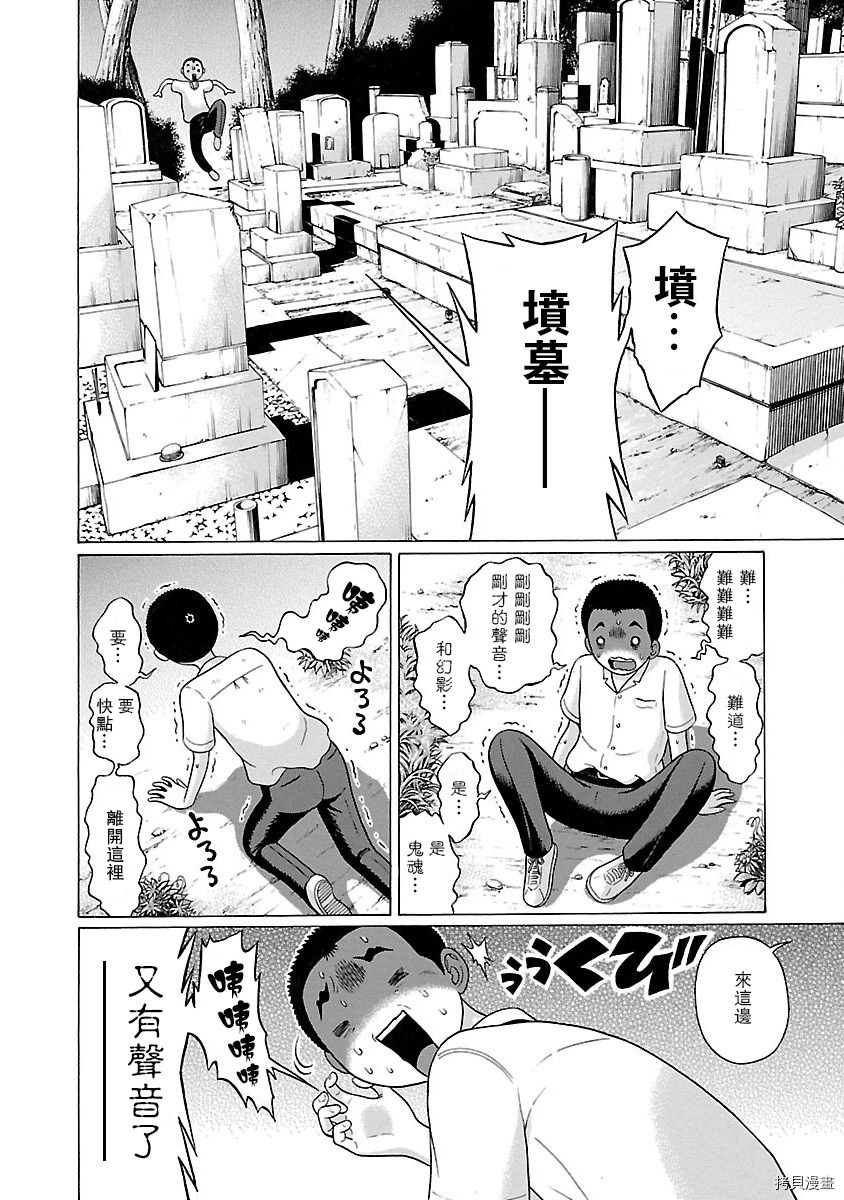 連褲襪: 08話 - 第15页