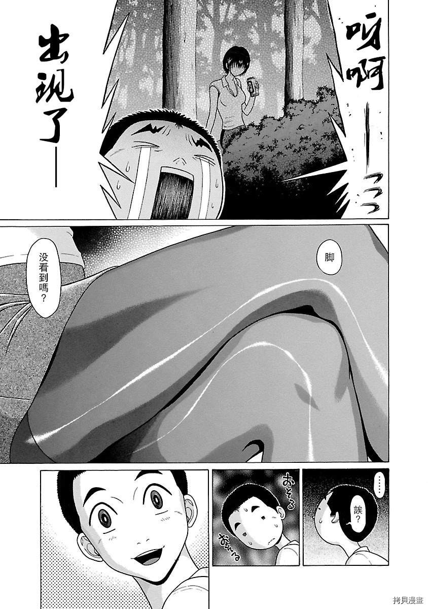 連褲襪: 08話 - 第16页