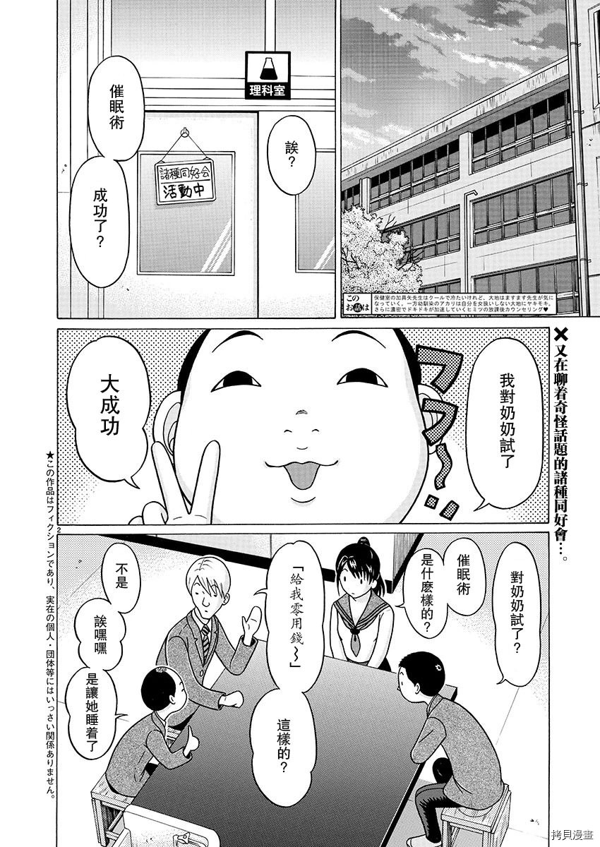 連褲襪: 82話 - 第2页