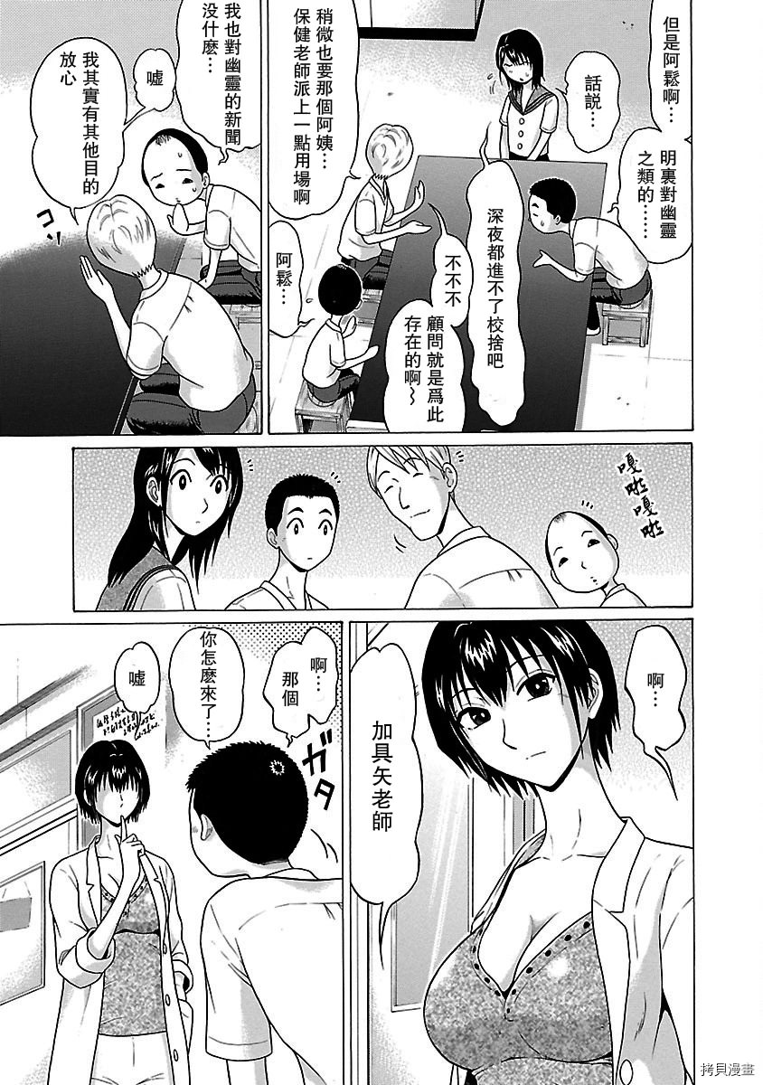 連褲襪: 09話 - 第3页