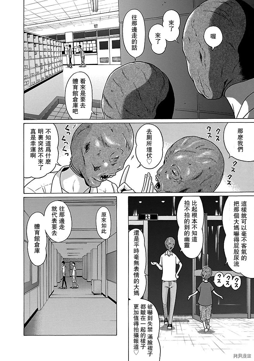 連褲襪: 09話 - 第10页