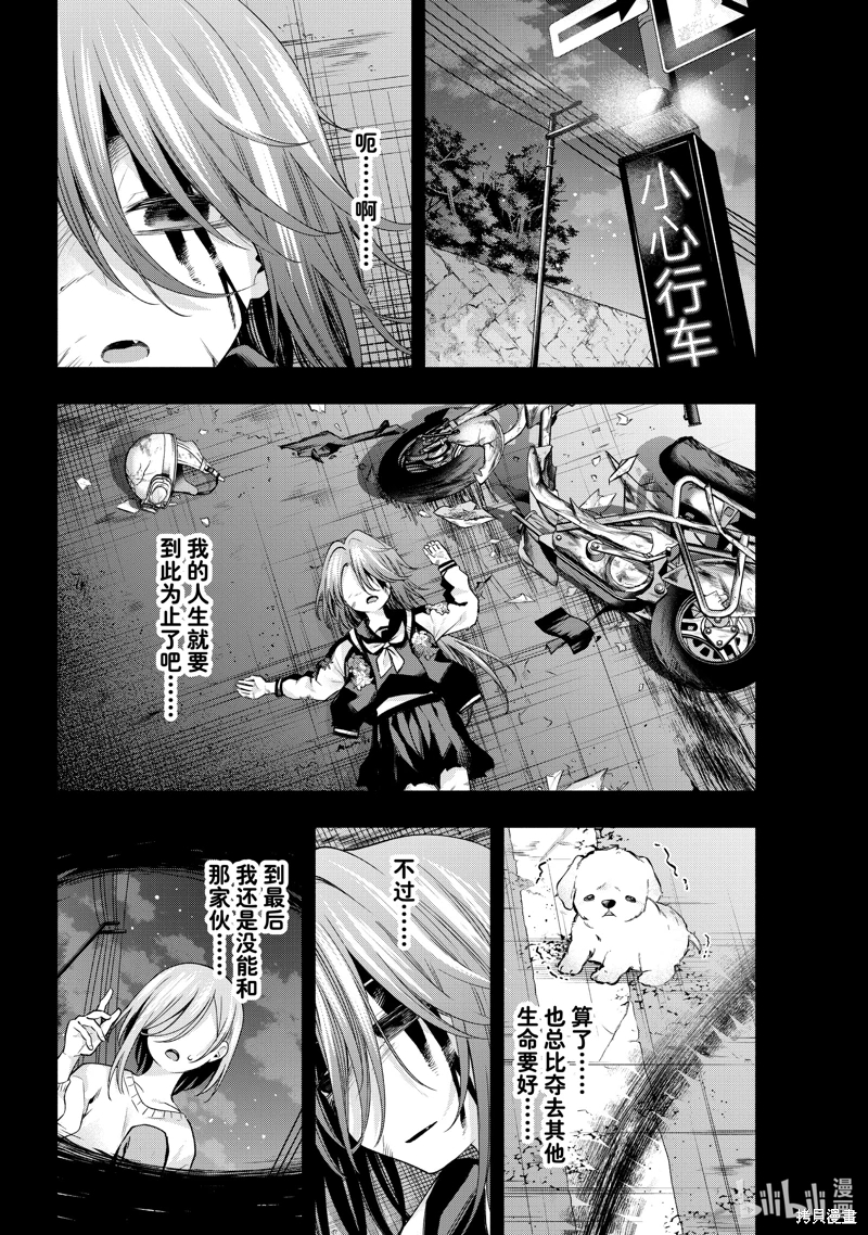 緣結甘神家: 123話 - 第14页