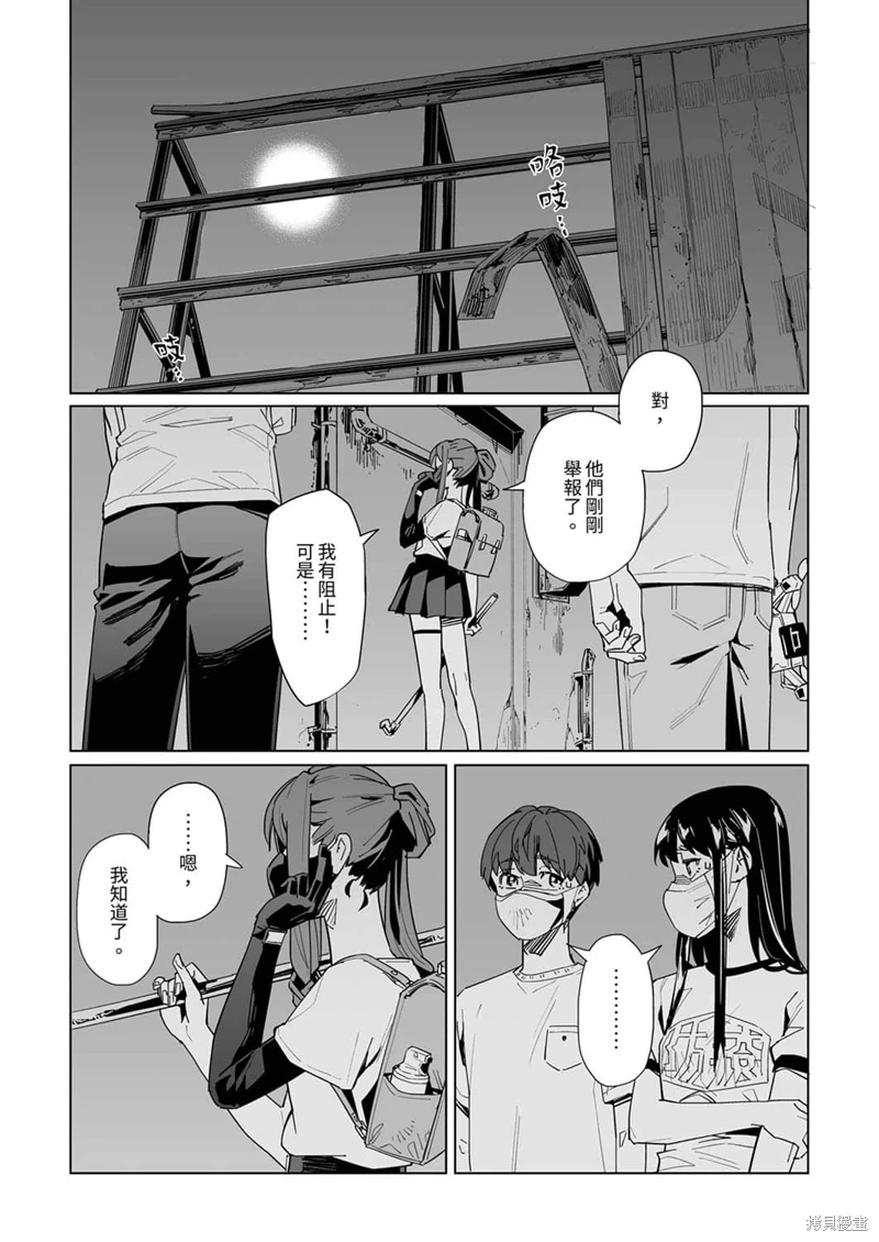 新常態: 33話 - 第6页