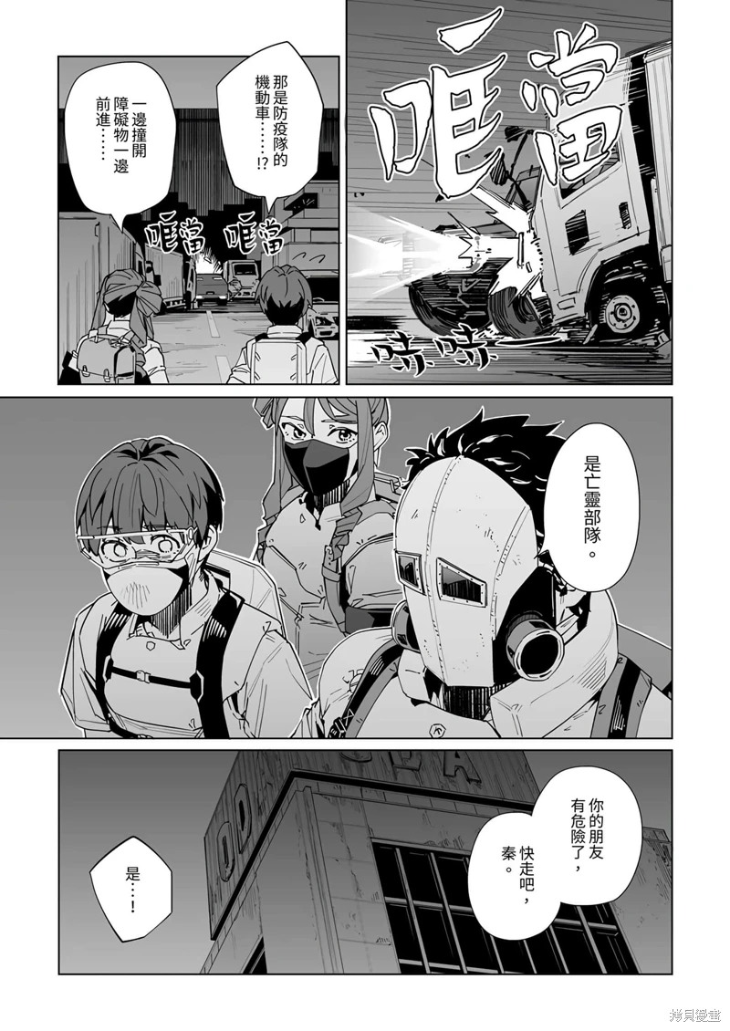 新常態: 35話 - 第6页