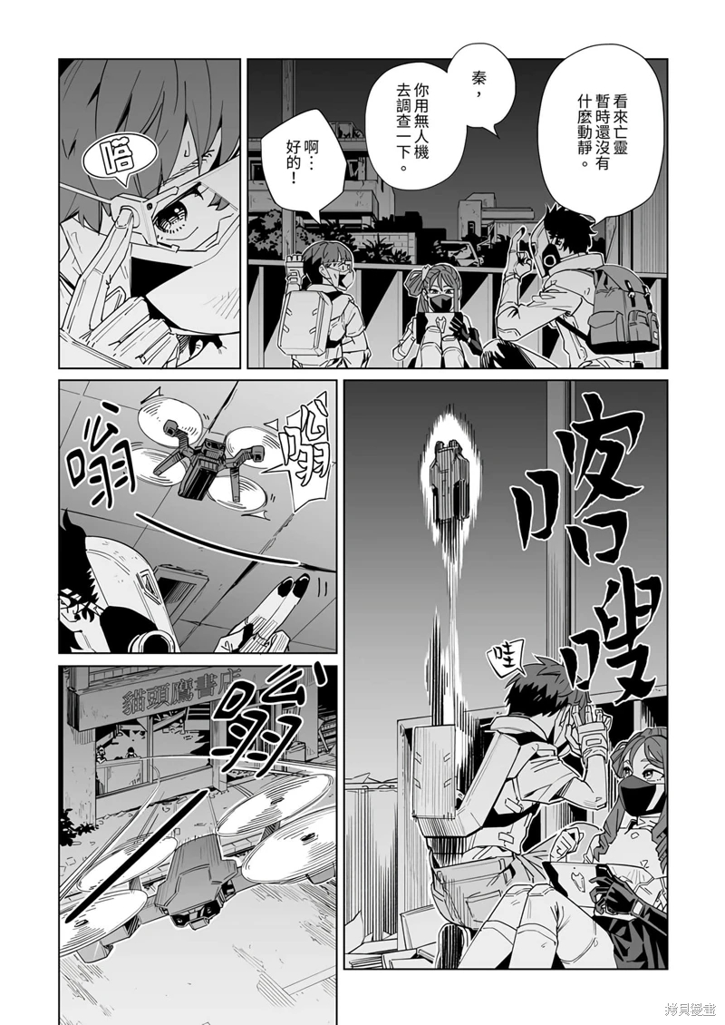 新常態: 35話 - 第8页