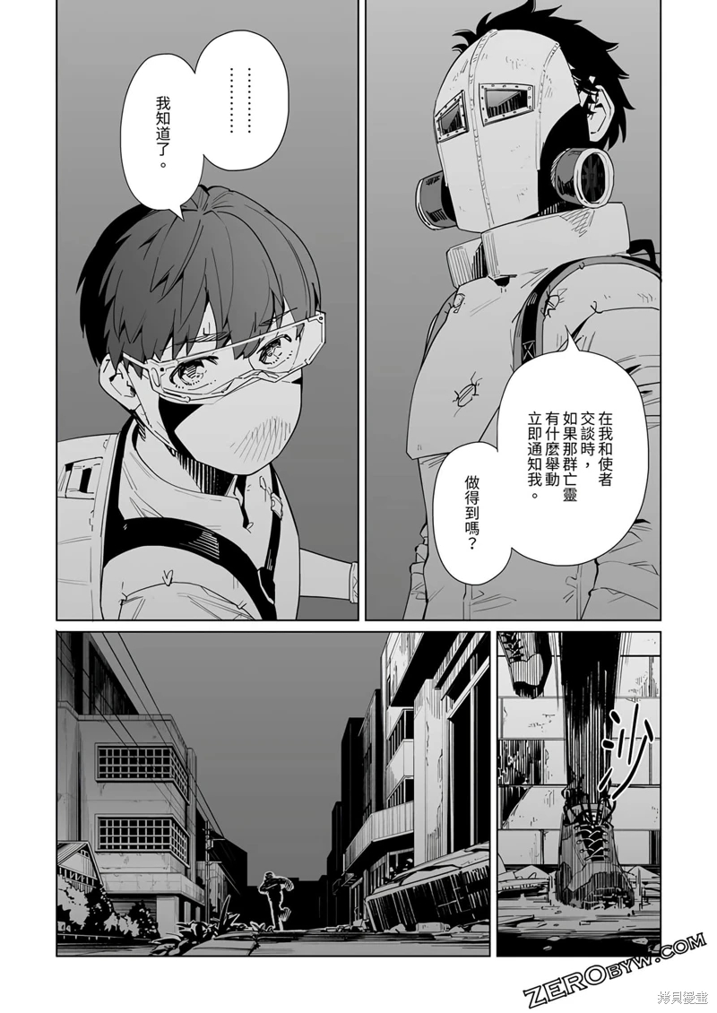 新常態: 35話 - 第12页