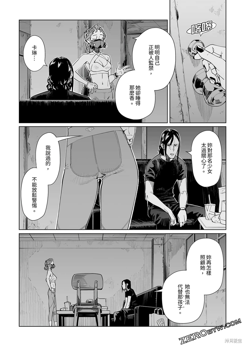 新常態: 35話 - 第13页