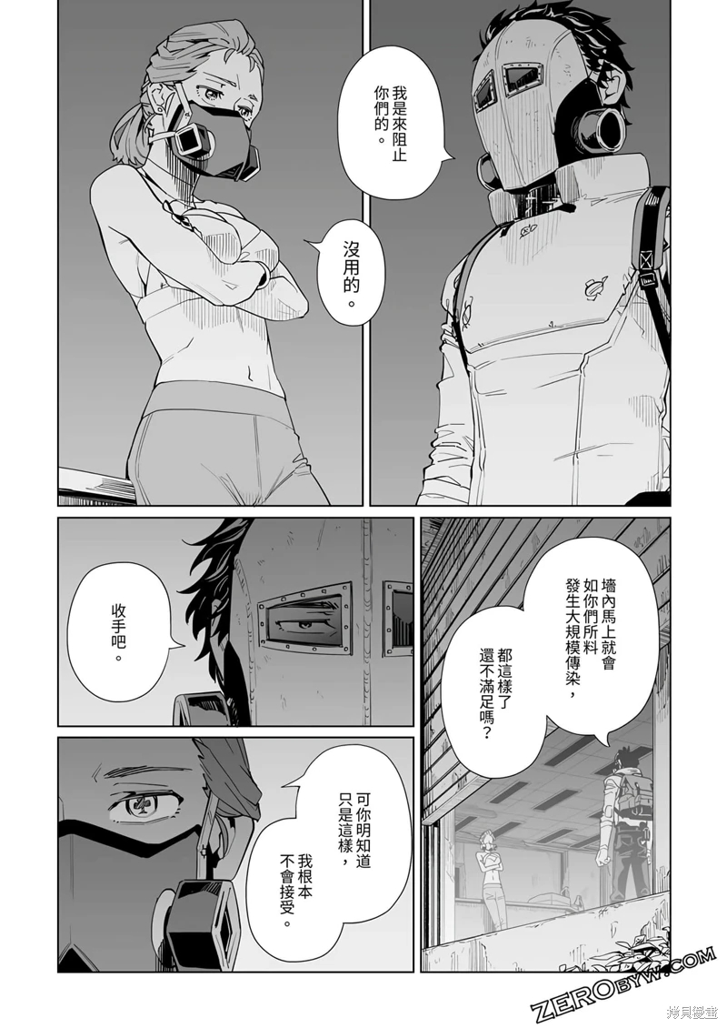 新常態: 35話 - 第17页