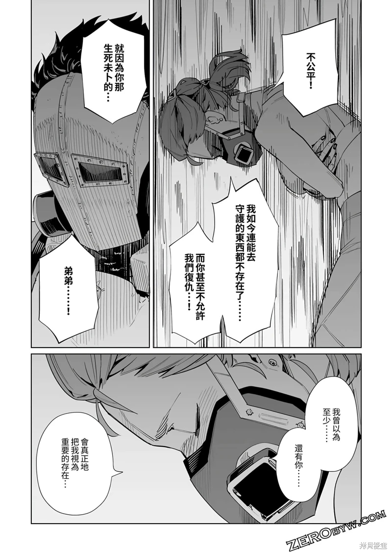 新常態: 35話 - 第22页