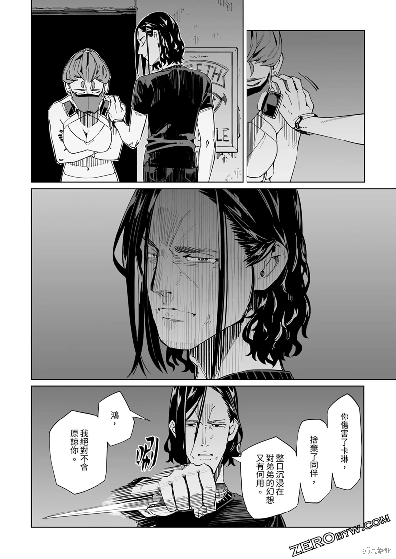 新常態: 35話 - 第23页