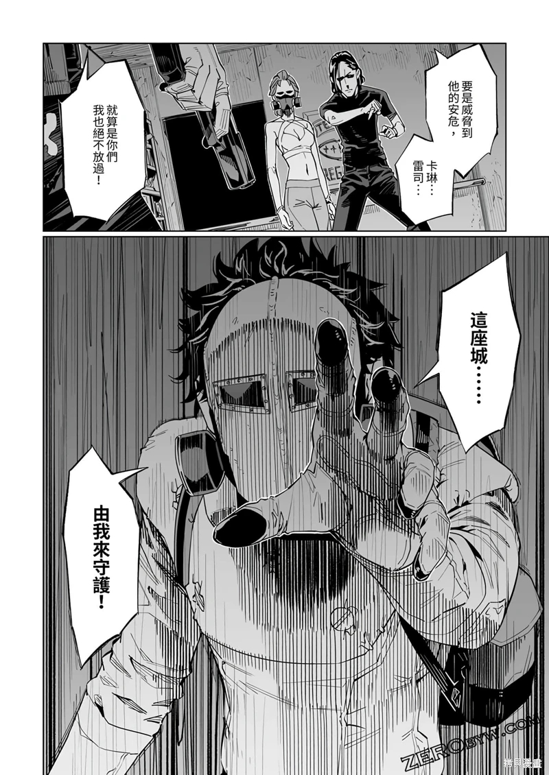 新常態: 35話 - 第25页