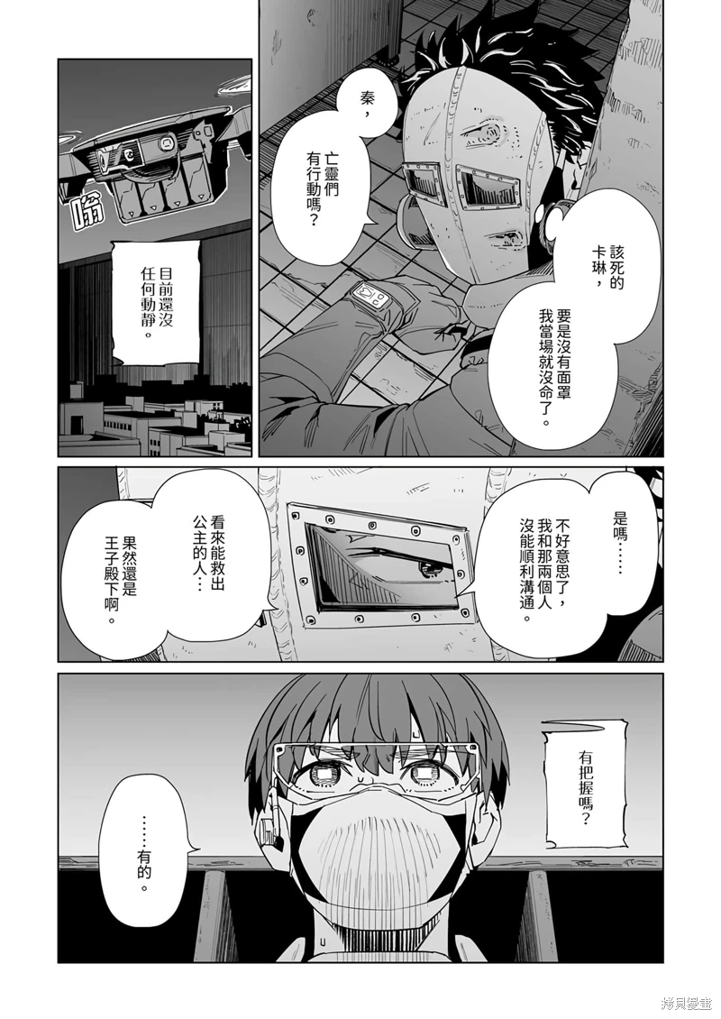 新常態: 36話 - 第10页