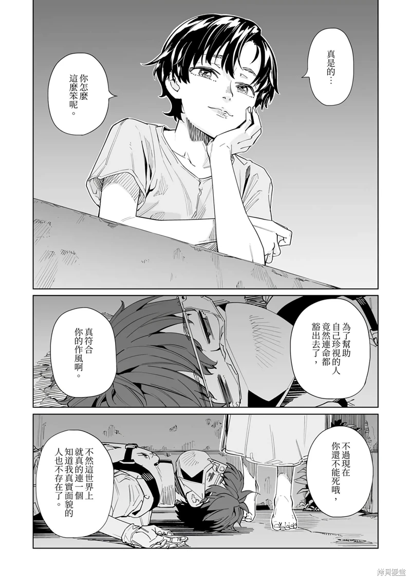 新常態: 36話 - 第19页