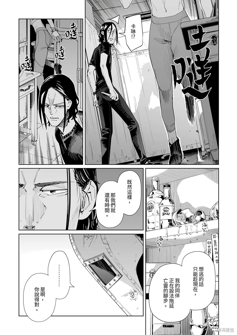 新常態: 37話 - 第6页