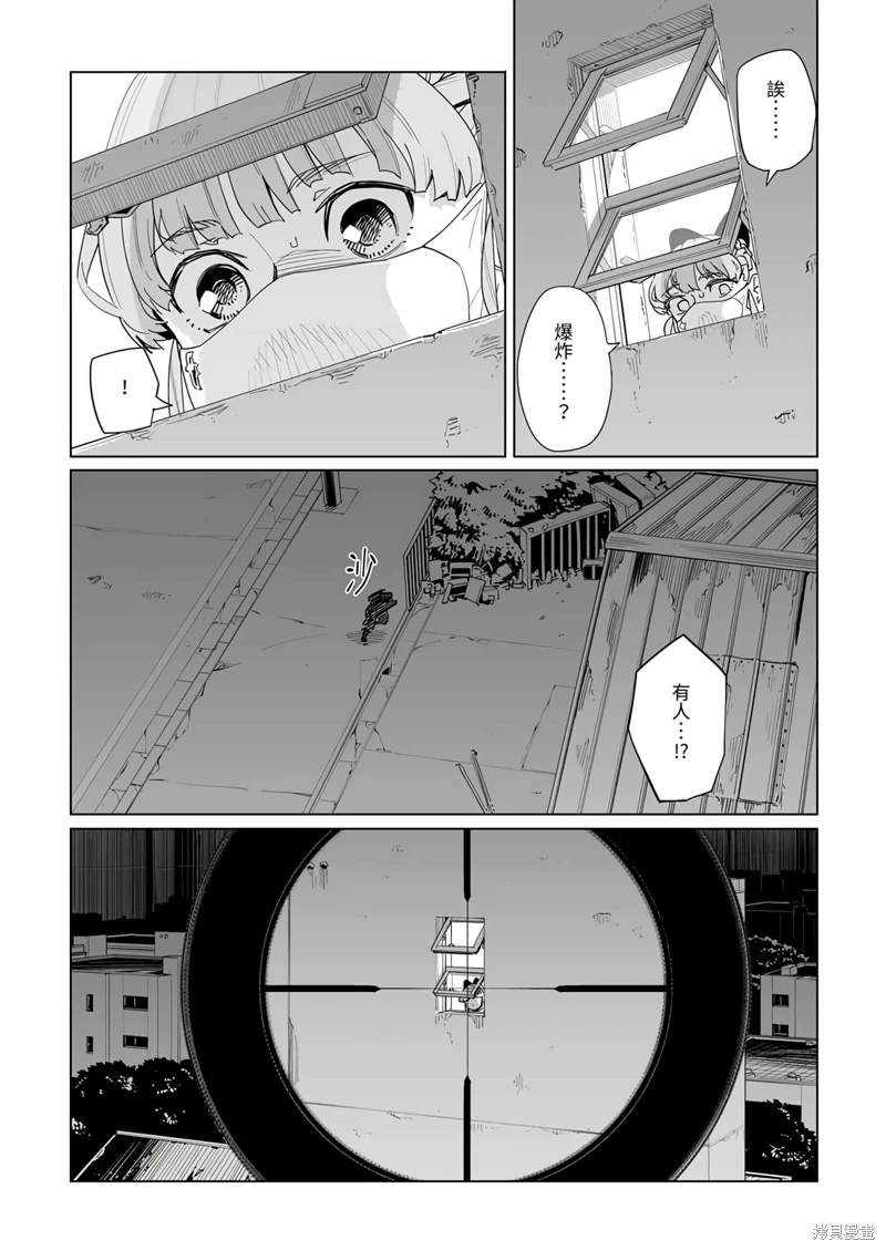 新常態: 37話 - 第9页