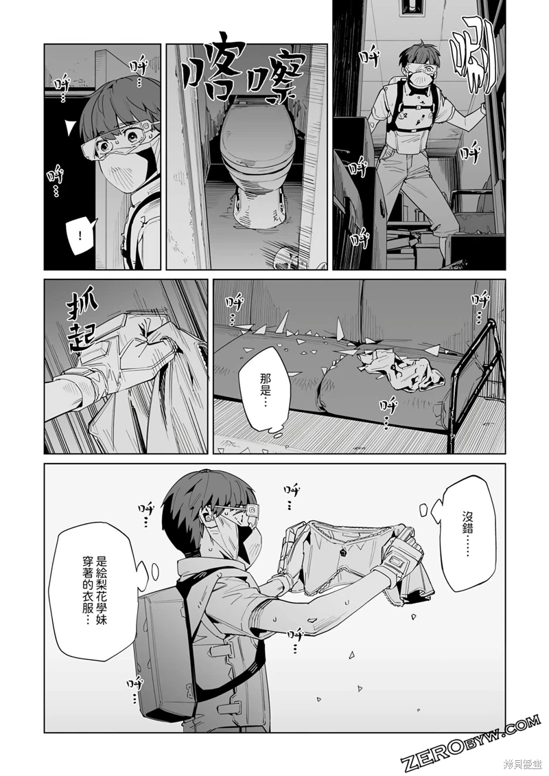 新常態: 37話 - 第18页