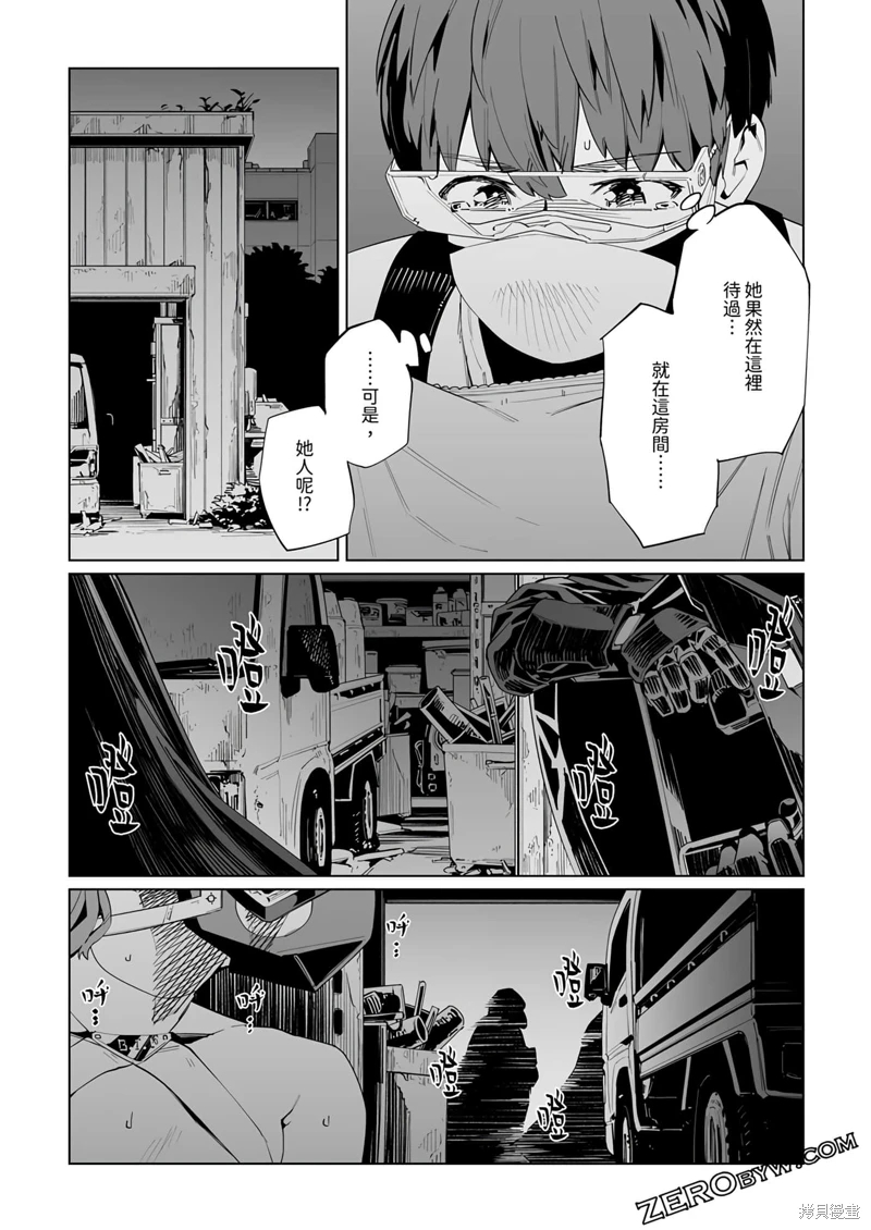 新常態: 37話 - 第19页