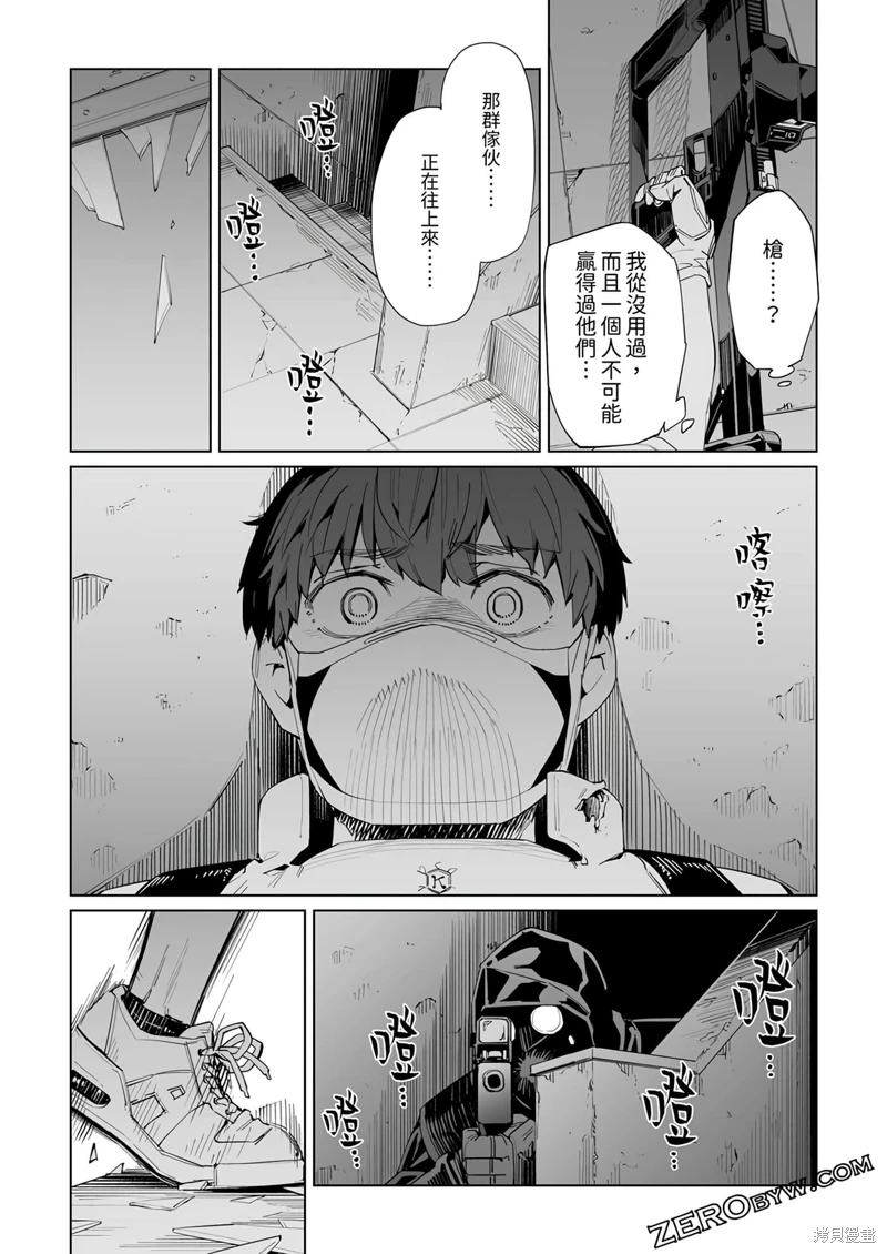 新常態: 37話 - 第24页